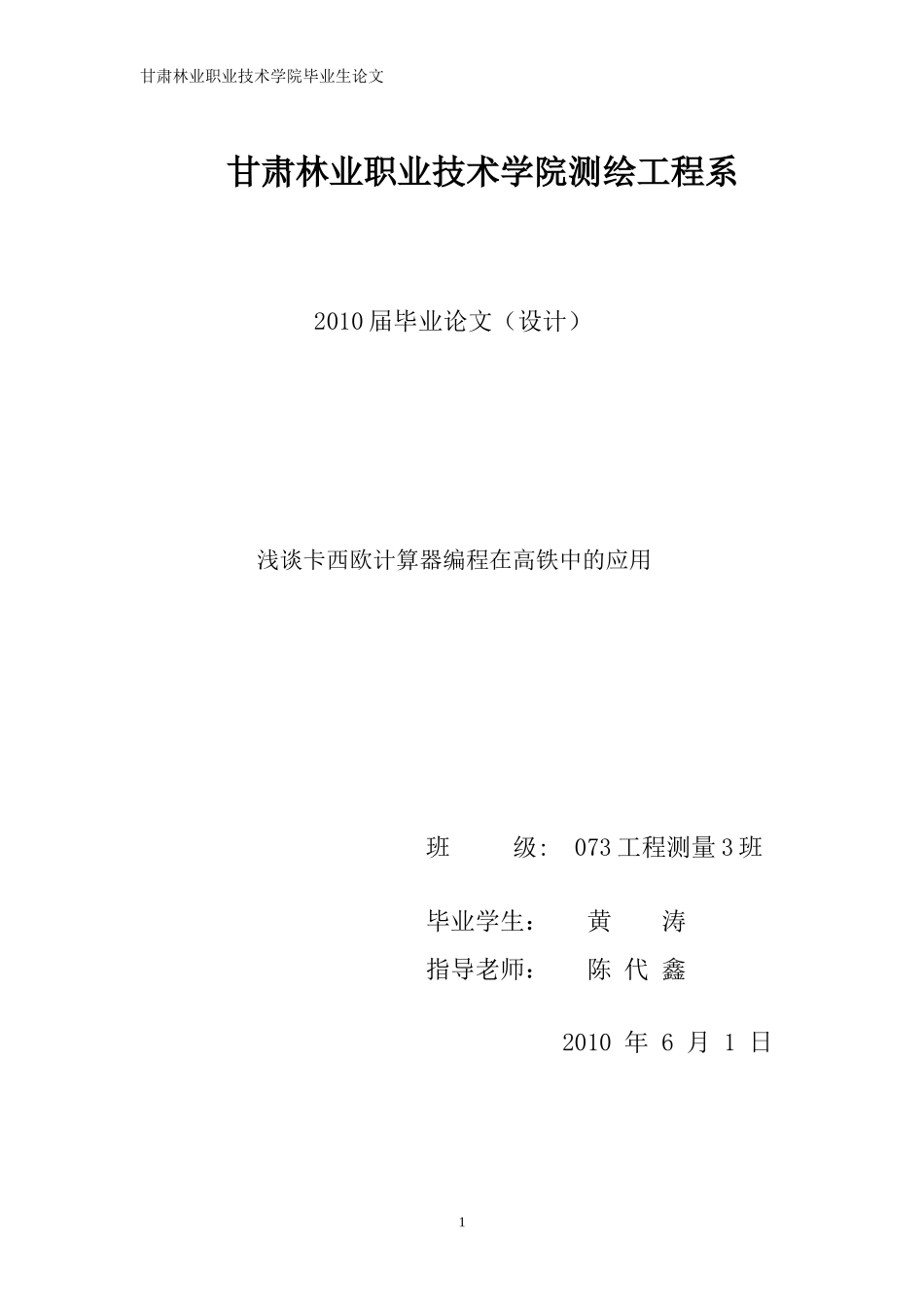 幼儿园自制玩教具_第1页