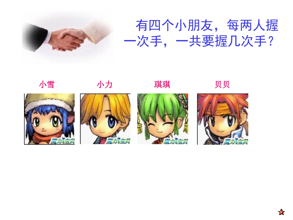 幻灯片1~2_第2页