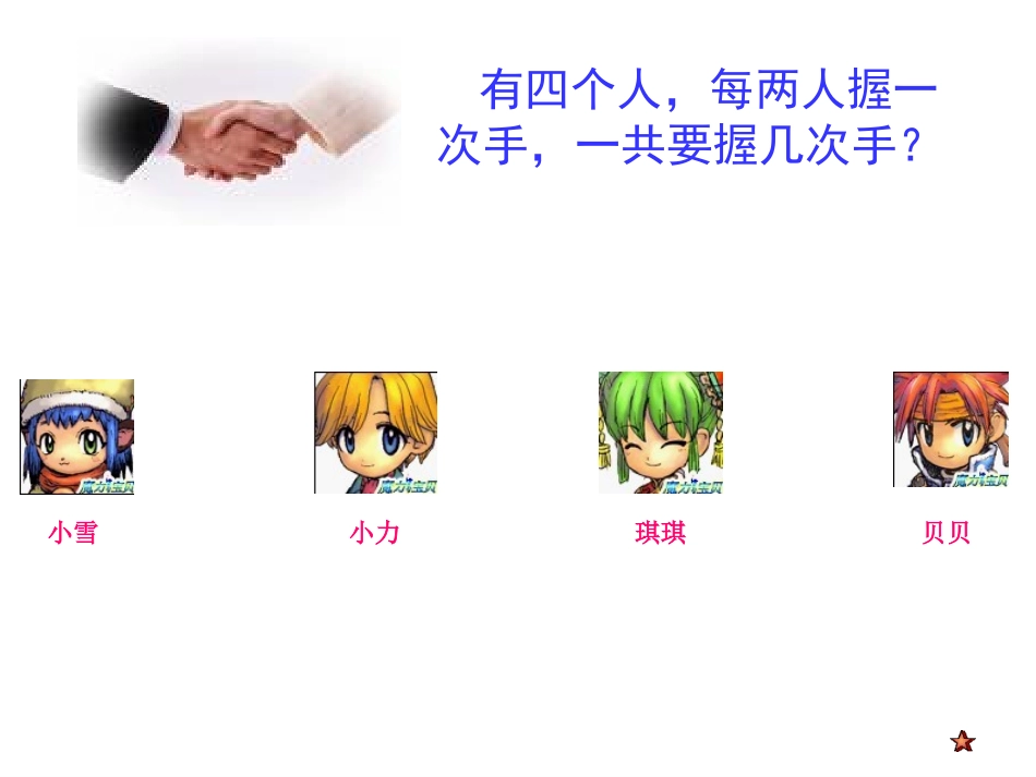 幻灯片1~2_第3页