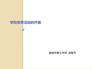 鹤岗第七中学