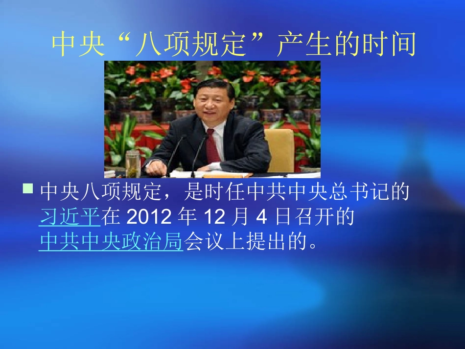 群众教育路线集中学习资料沈难敌_第2页