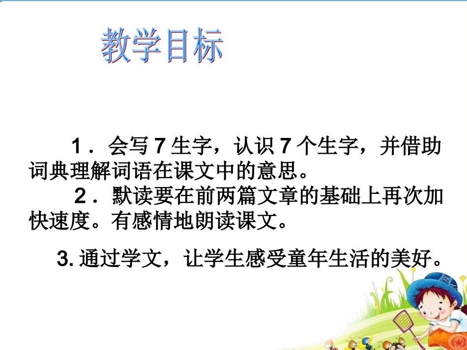 表里的生物-李_第2页