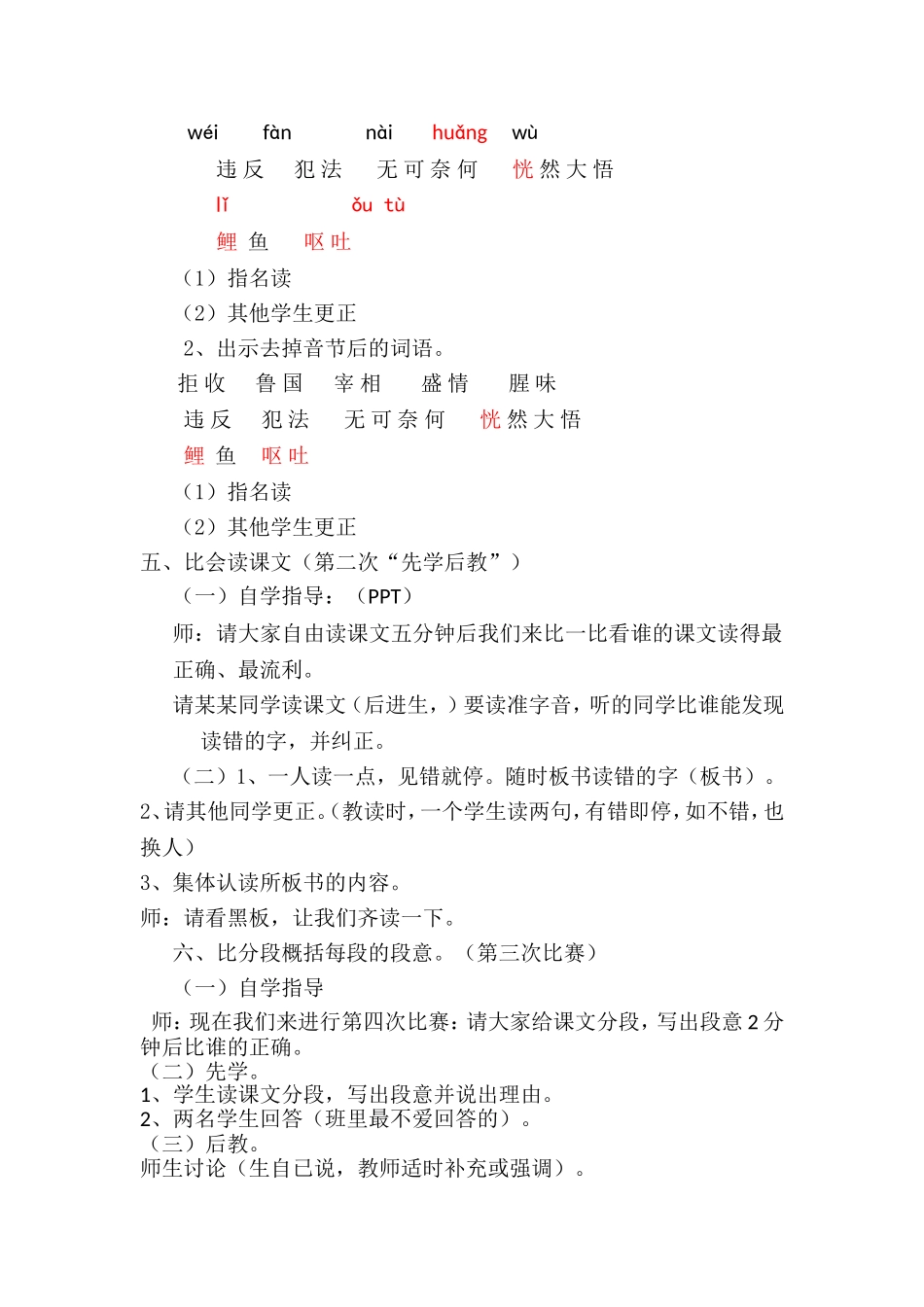 第10课教案_第2页