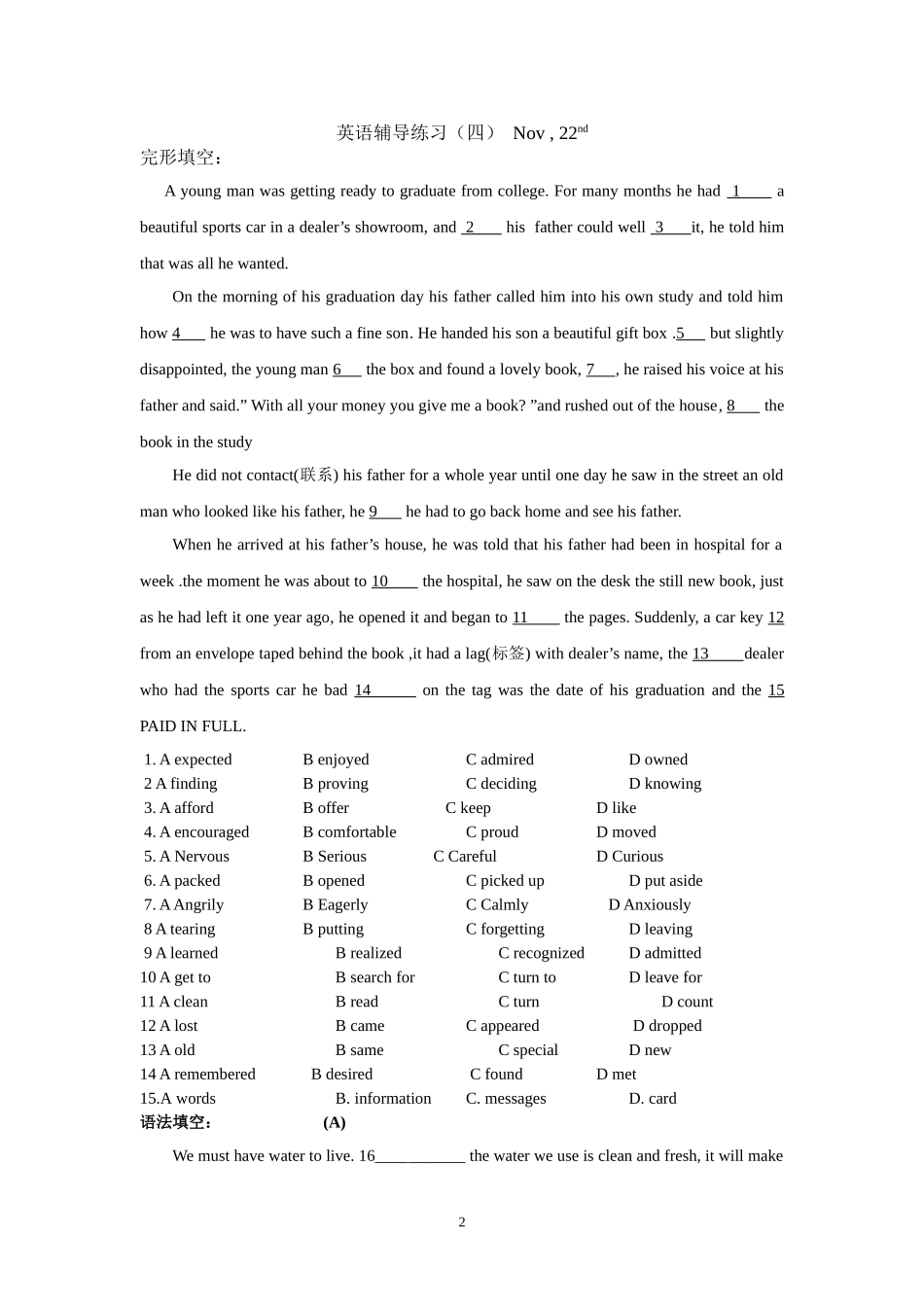 英语辅导练习4_第2页