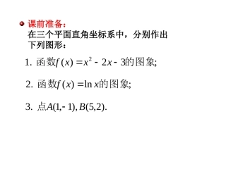 311方程的根与函数的零点