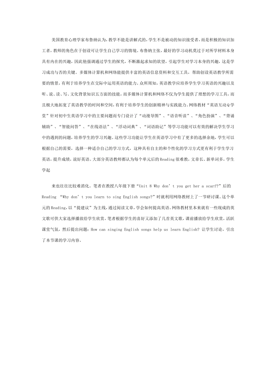 有效利用网络教材创设伴随式英语学习模式_第2页