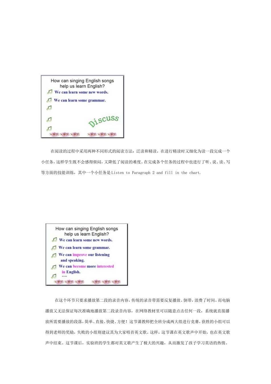 有效利用网络教材创设伴随式英语学习模式_第3页