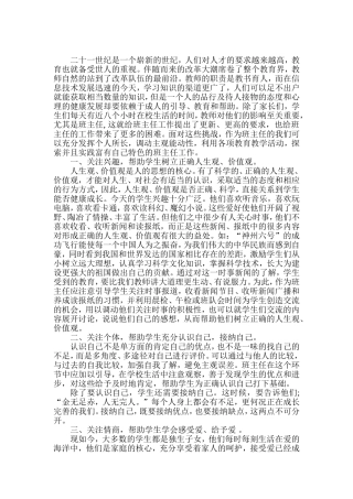 二十一世纪是一个崭新的实际，人们对人才的要求越来越高，教育也就备受世人的重视