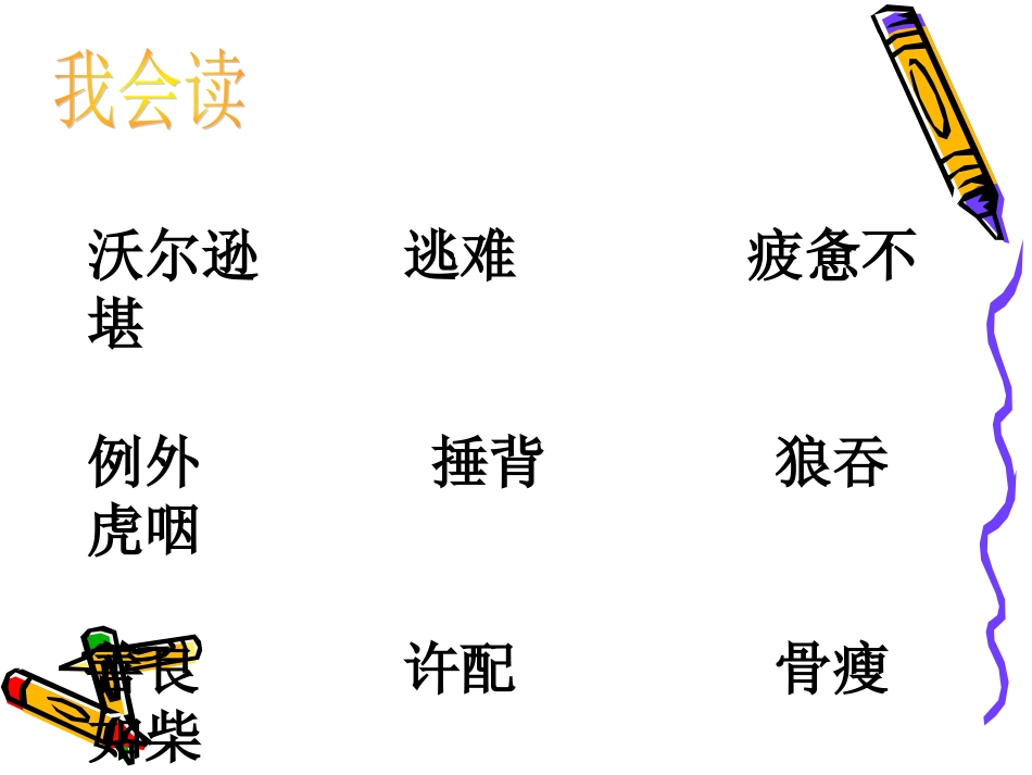 《尊严》课件_第3页