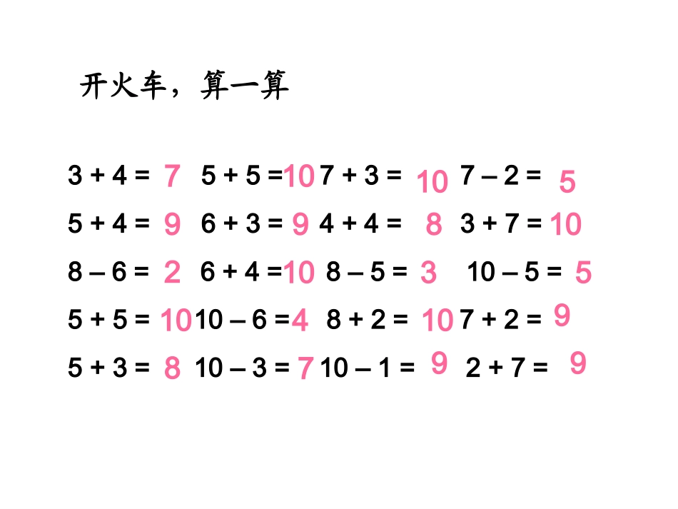 《求未知数》例11_第3页