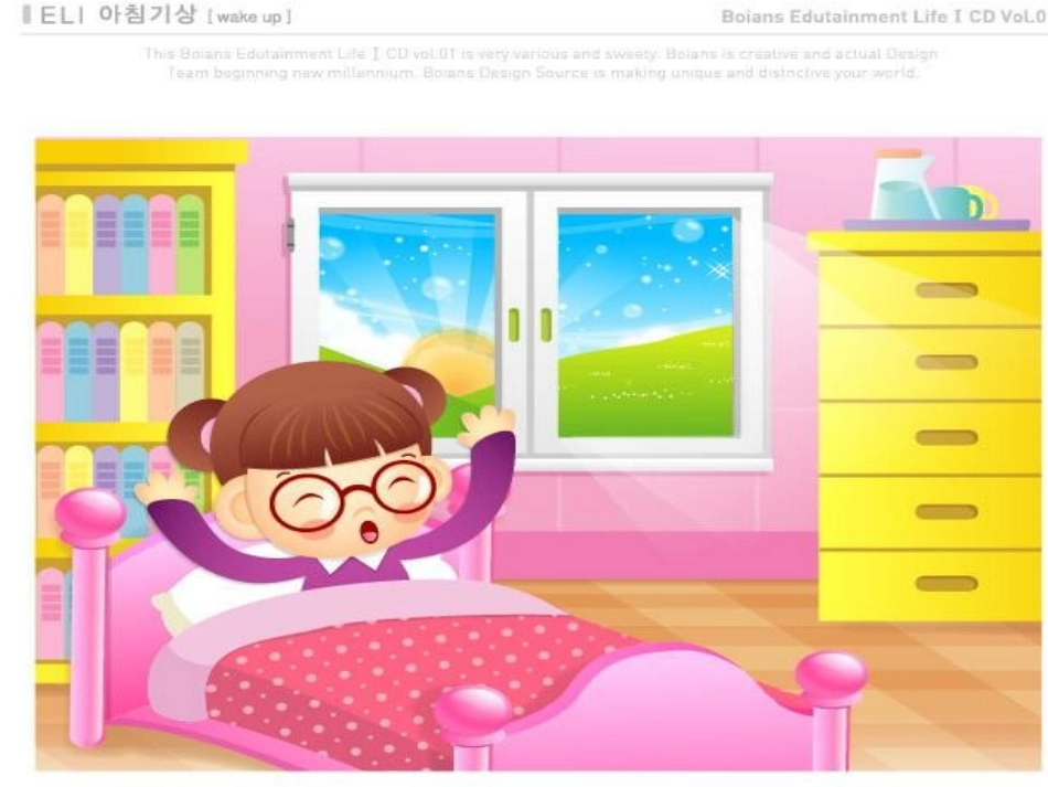 小班数学：认识早上、白天、晚上、深夜_第3页