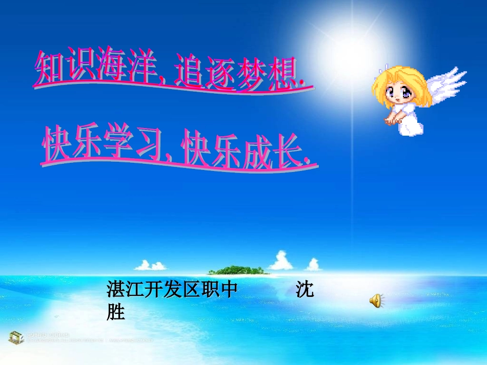 余角与补角课件_第1页