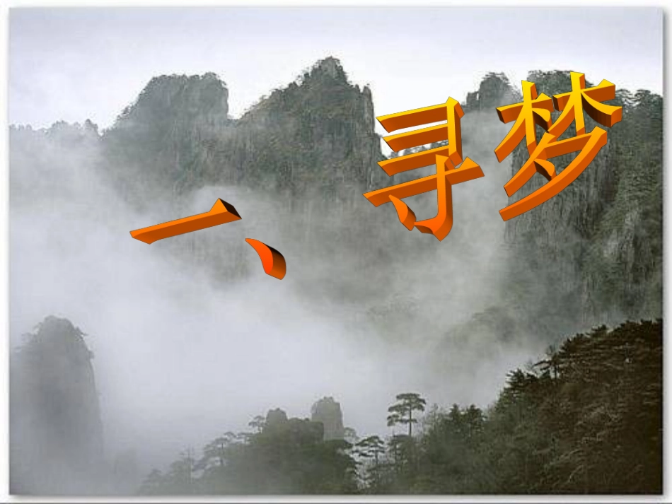 余角与补角课件_第2页