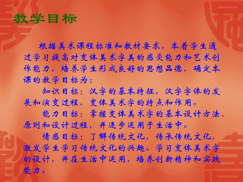 汉字的象形之韵说课课件_第3页