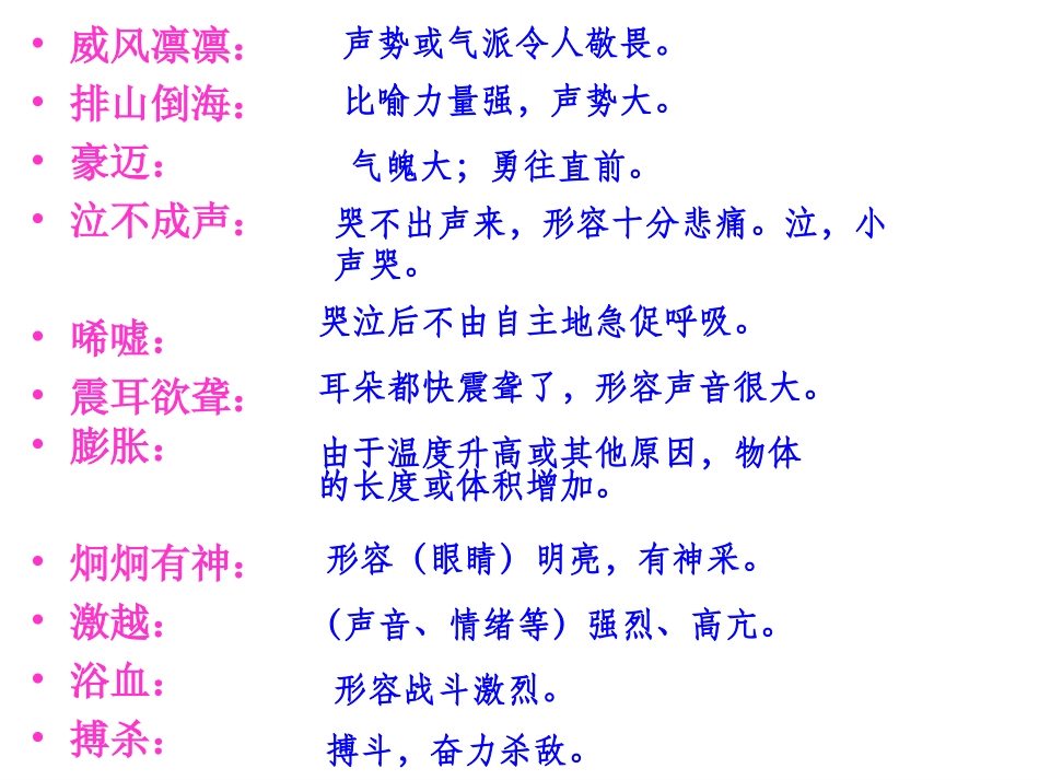 最后一头战象课件 (2)_第3页