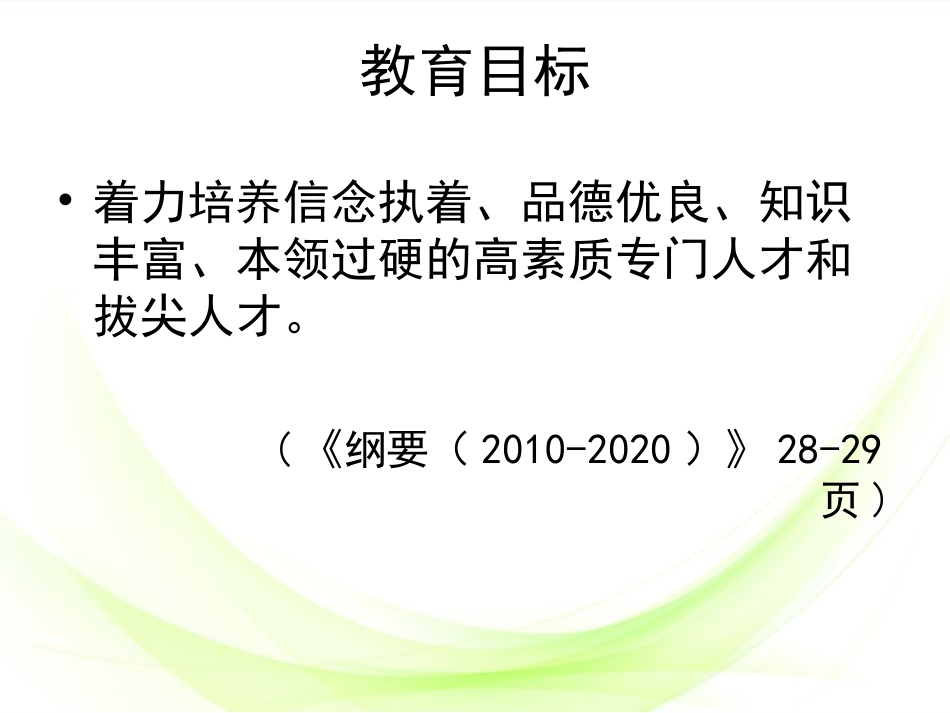 有效教学--教师课堂角色_第1页