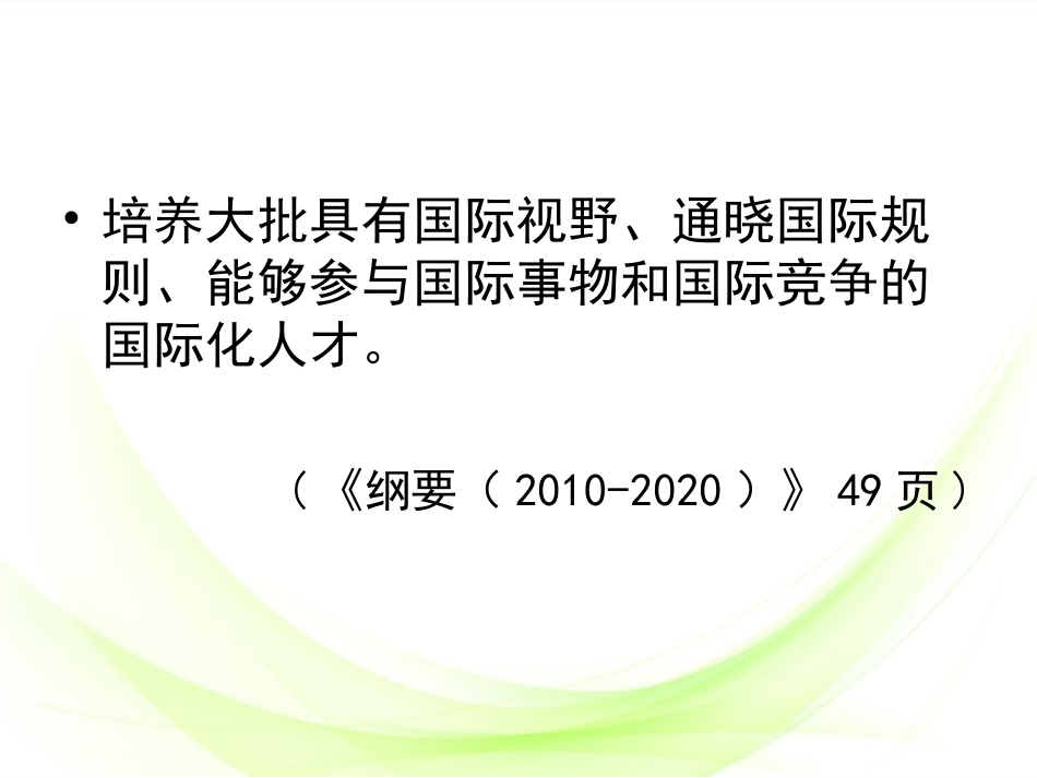 有效教学--教师课堂角色_第2页