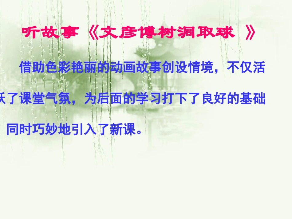 教科版小学科学五年级下册《下沉的物体会受到水的浮力吗》课件_第3页