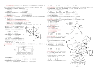 2013地理高考题农业工业汇集