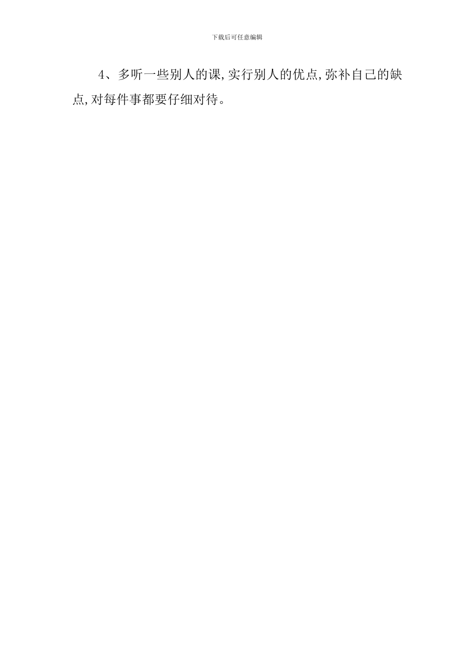小学第二学期数学教研组工作总结_第3页