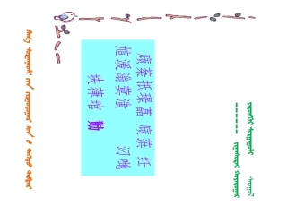 六年级课件（位置与方向）