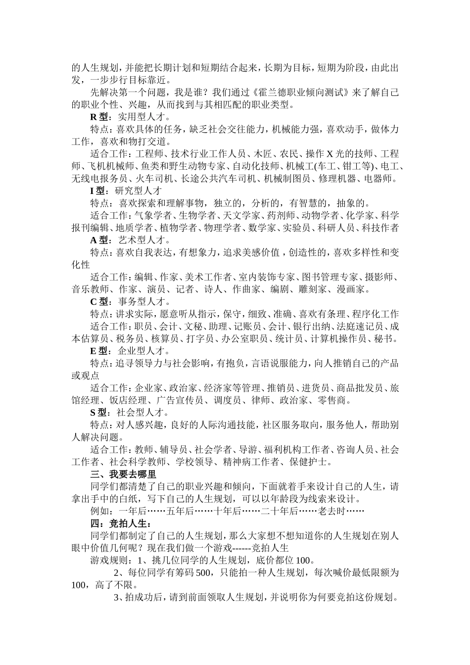 我的人生我做主_第2页