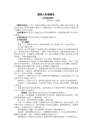 我的人生我做主