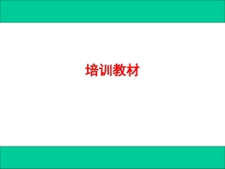沟通技巧 (2)