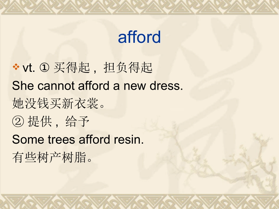 英语6单元单词_第2页