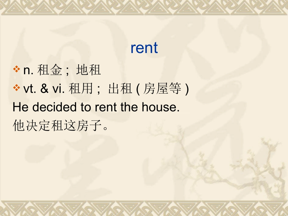 英语6单元单词_第3页