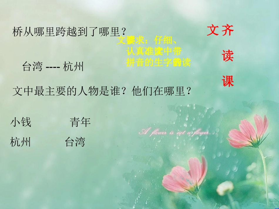 22跨越海峡的生命桥1_第3页