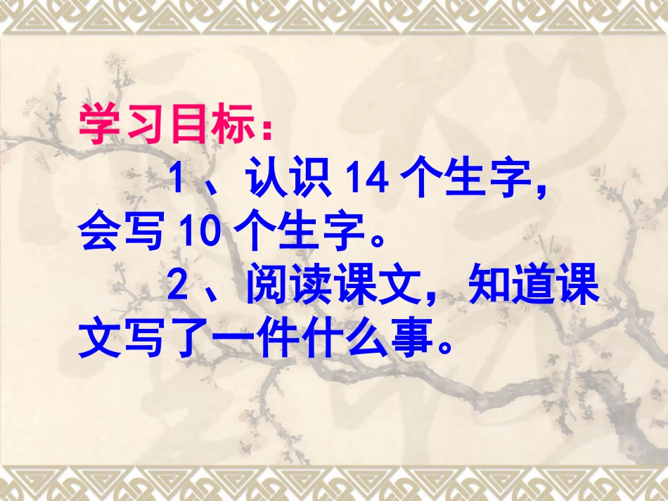 25平分生命1_第2页