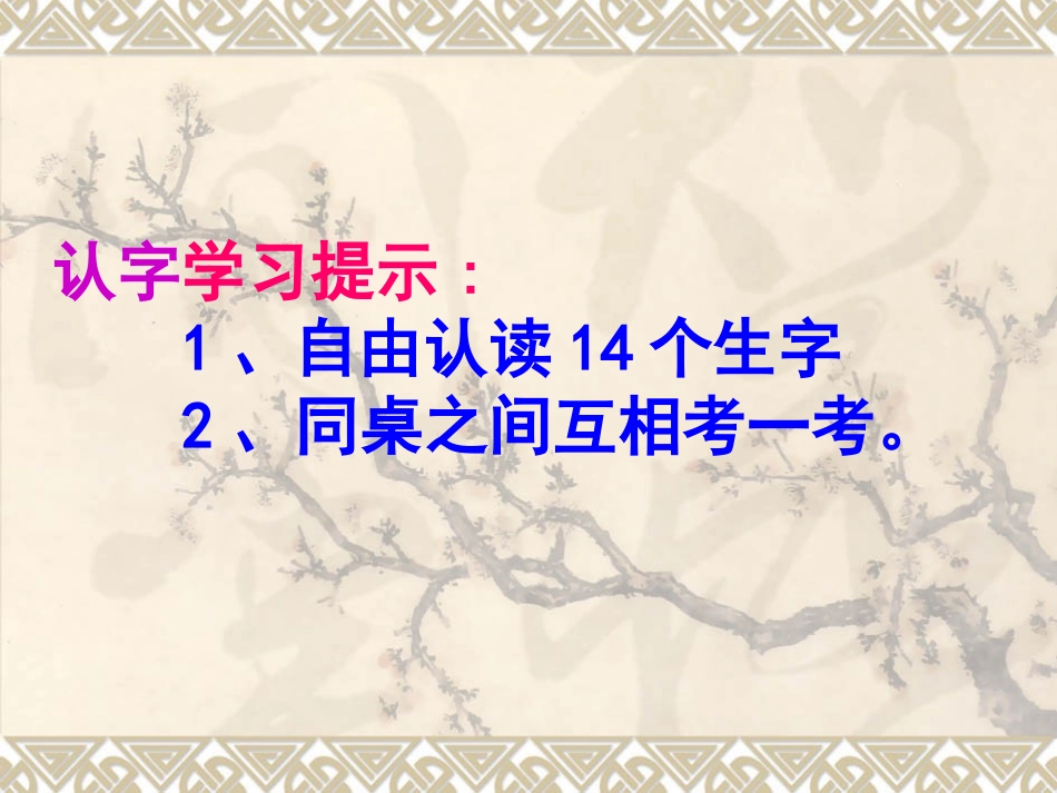25平分生命1_第3页