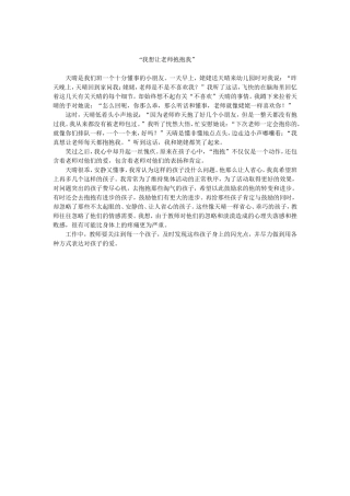 我想让老师抱抱我