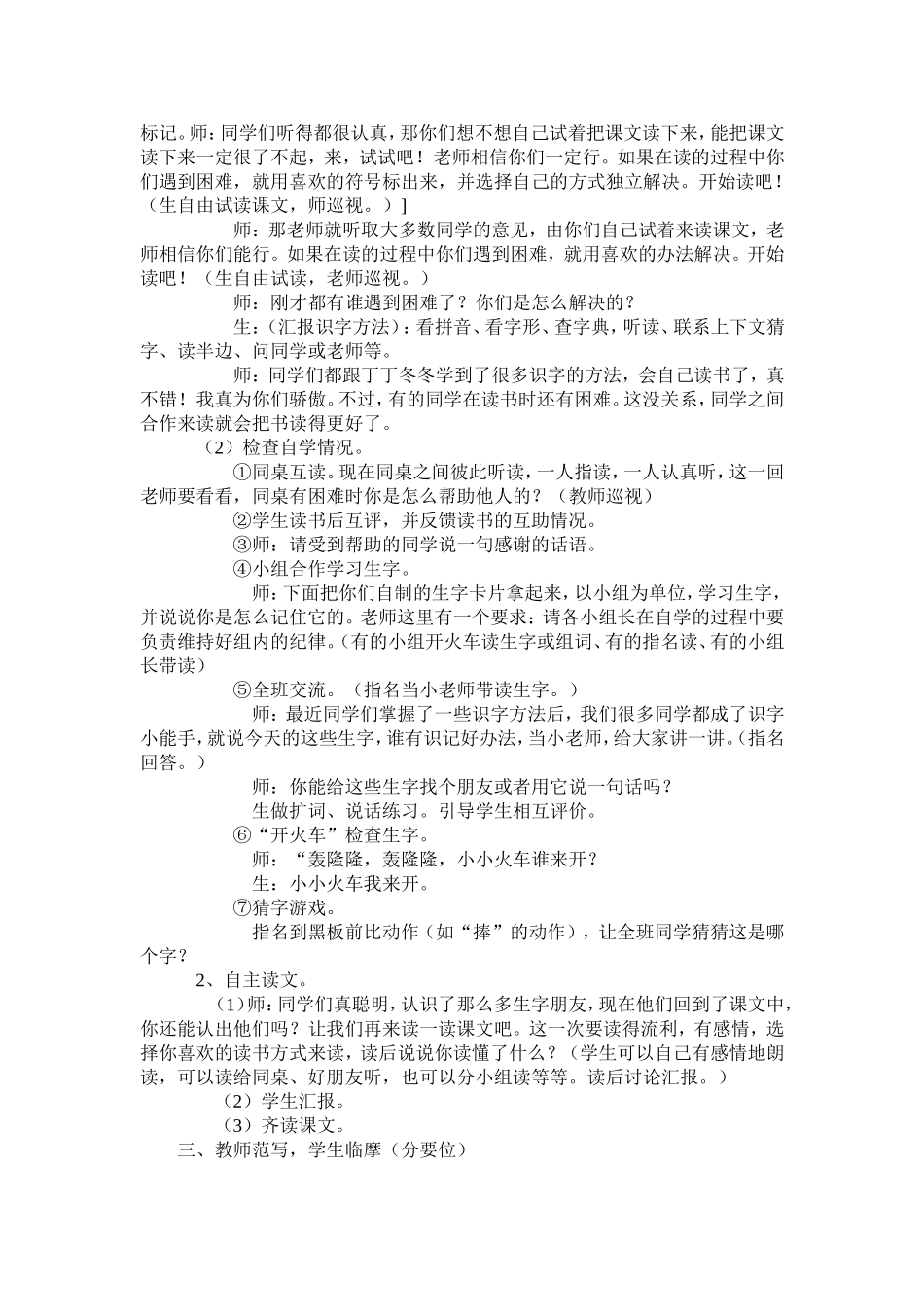 手捧空花盆的孩子 (3)_第2页