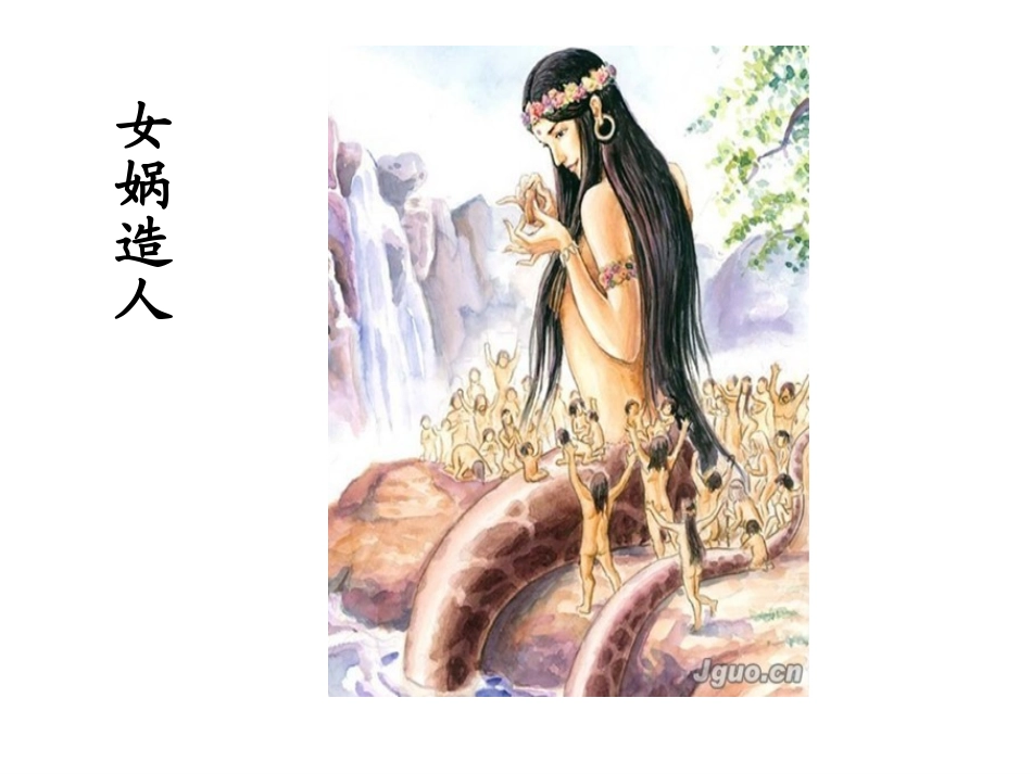 32夸父追日_第3页