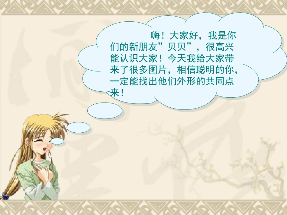 有趣的半圆形_第2页
