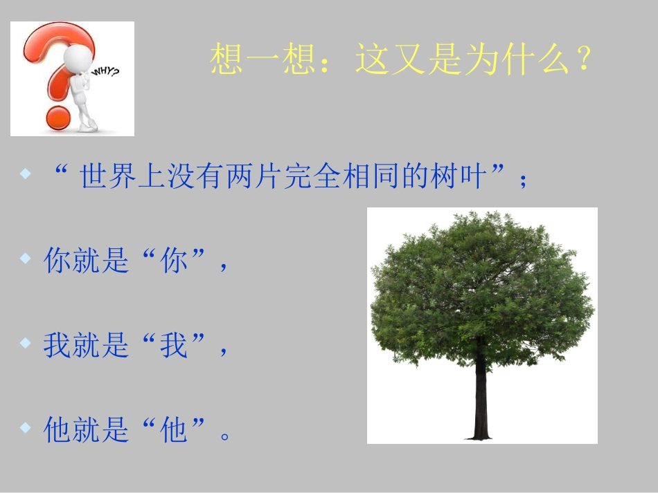 矛盾特殊性原理_第3页