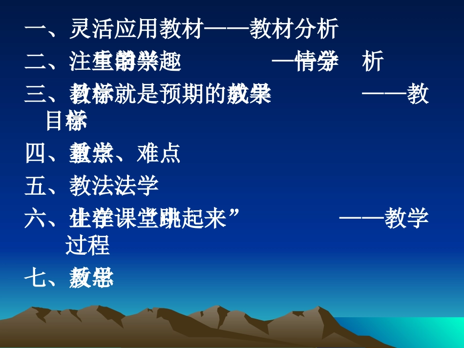 体育立定跳远课件_第2页