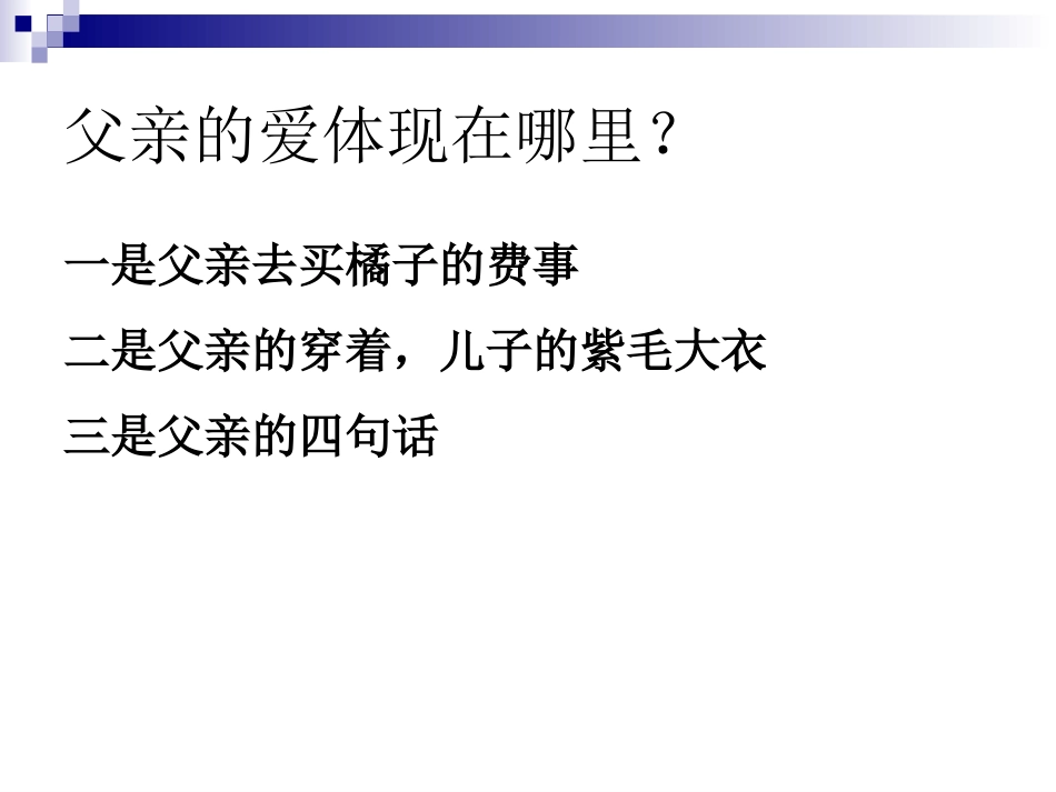 群文阅读公开课_第3页