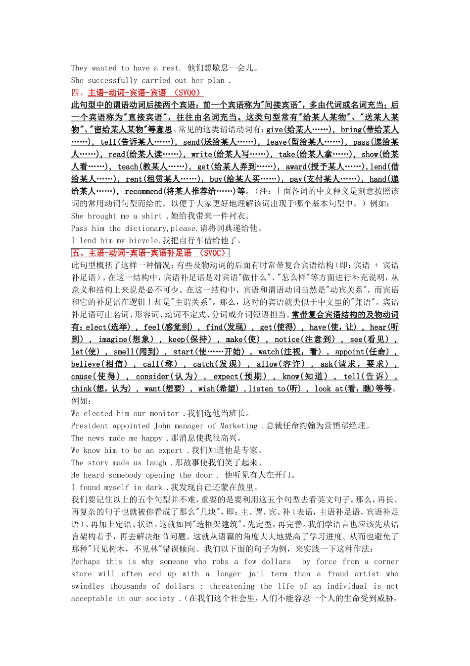 十五、基本句型_第2页