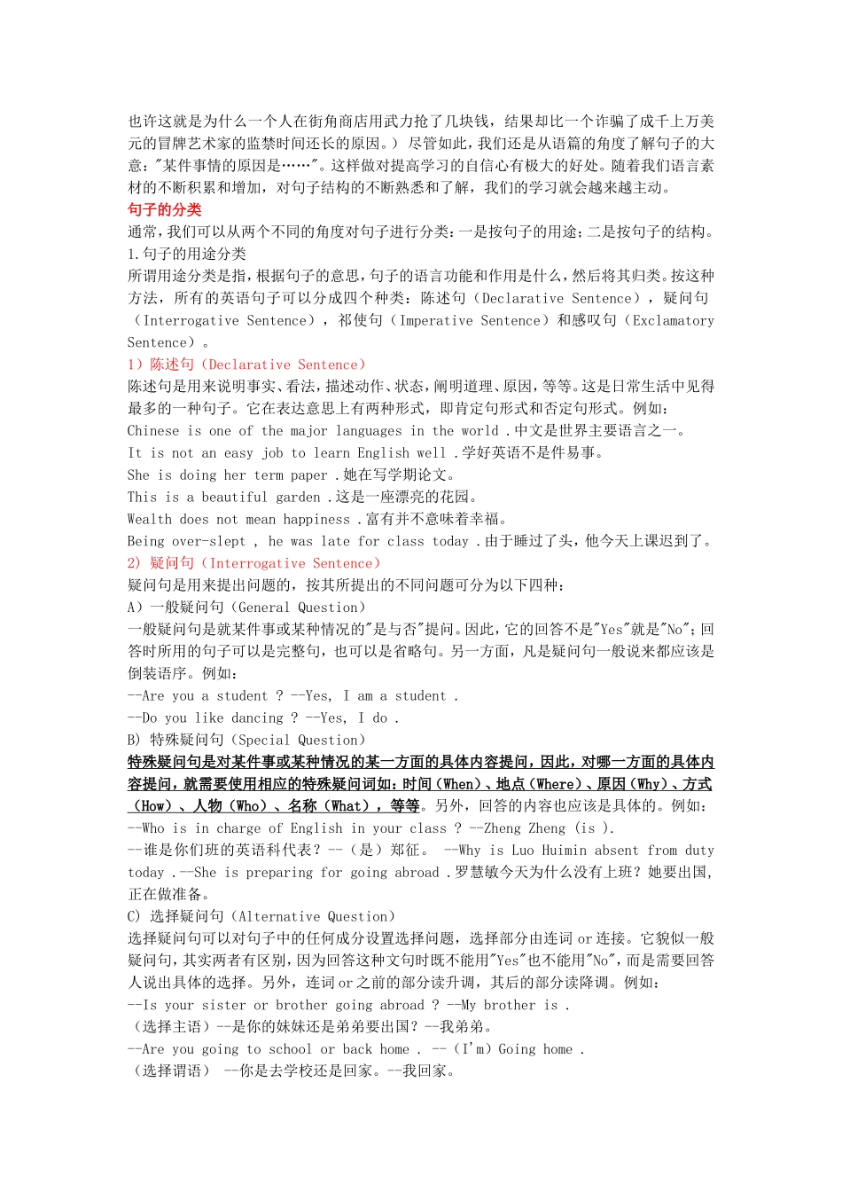 十五、基本句型_第3页