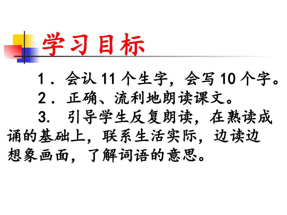 识字一魏顺来_第2页