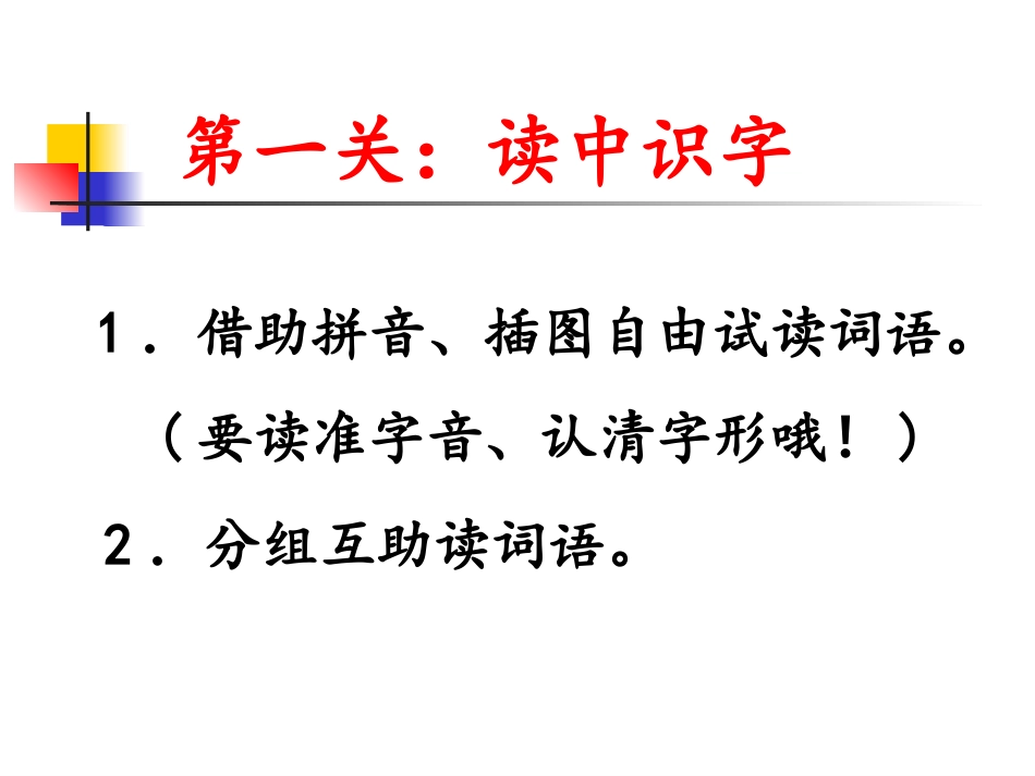 识字一魏顺来_第3页