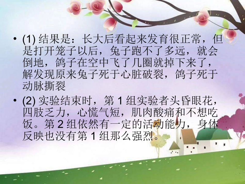 体育锻炼重在参与_第3页