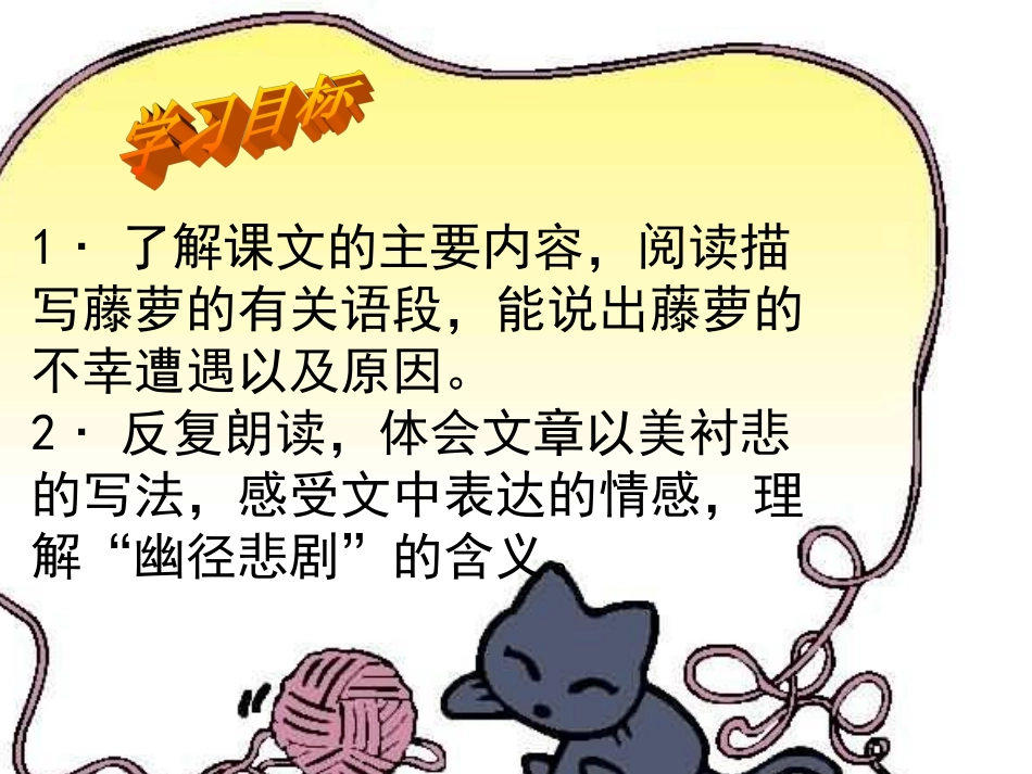 幽径悲剧 (2)_第3页