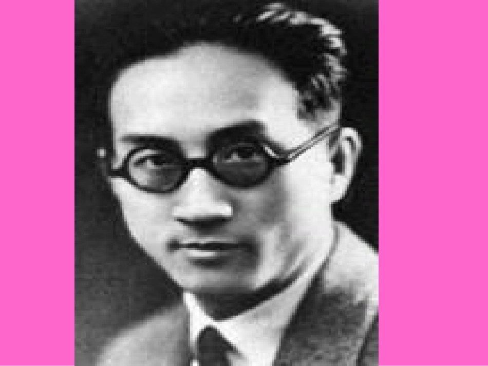 走韬奋之路主题班_第2页