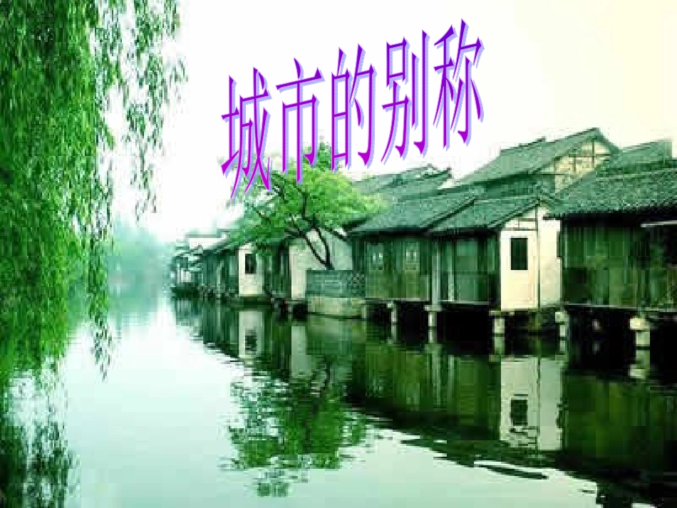 苏教版三上语文《练习5》_第2页