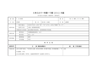 7小小的船12