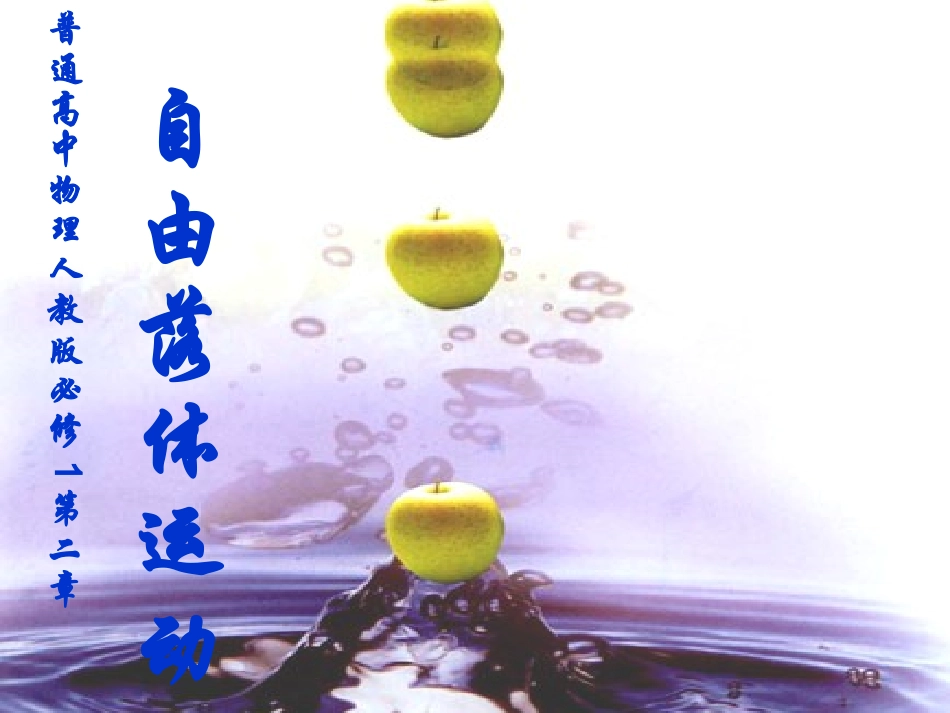 说课做好的：邹莺莺_第1页